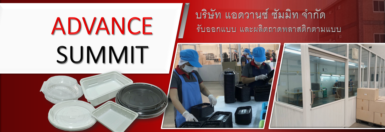Advance Summit